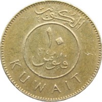 Монета Кувейт 10 филс 2008