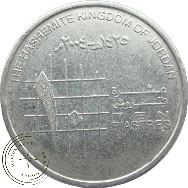 Иордания 10 пиастров 2004