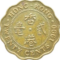 Монета Гонконг 20 центов 1990
