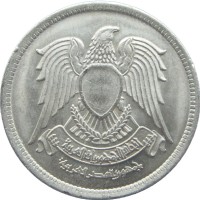 Монета Египет 5 пиастров 1972
