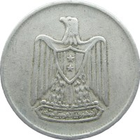 Монета Египет 10 пиастров 1967