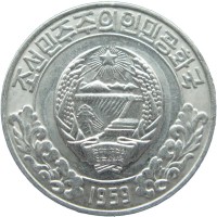 Монета Северная Корея 10 чон 1959 со звездой