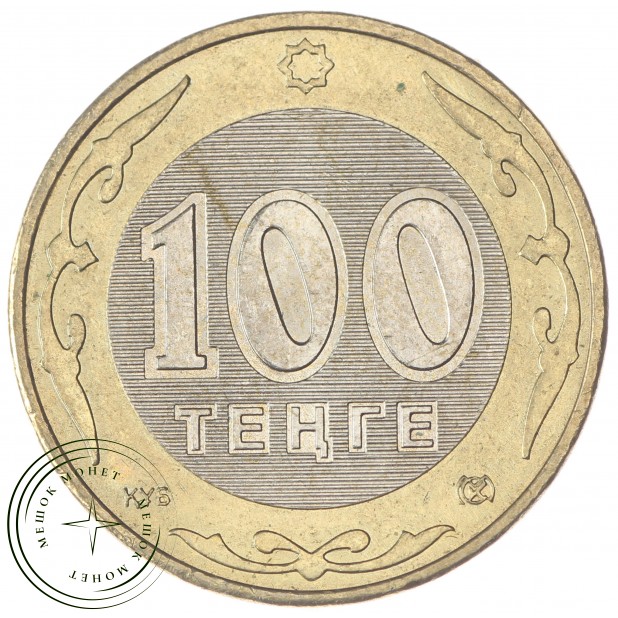 Казахстан 100 тенге 2004