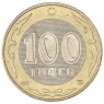 Казахстан 100 тенге 2004
