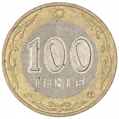 Казахстан 100 тенге 2007