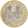 Казахстан 100 тенге 2007 - 937029227