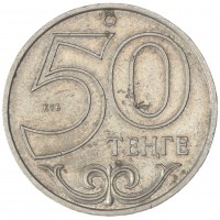 Казахстан 50 тенге 2000