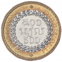 Монета Камбоджа 500 риель 1994