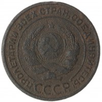 2 копейки 1924 гладкий гурт