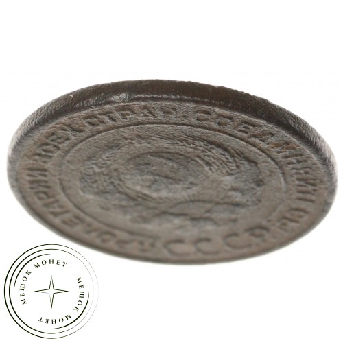 2 копейки 1924 гладкий гурт — 937045866