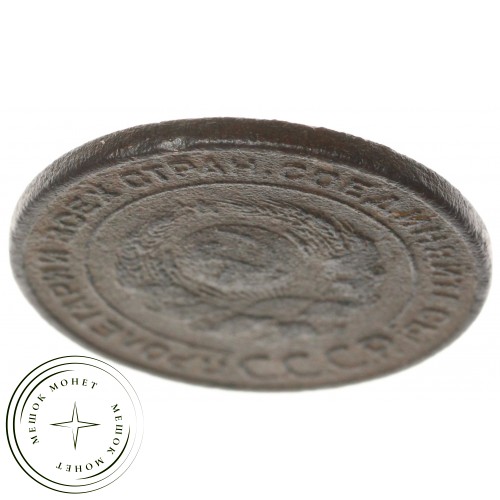 2 копейки 1924 гладкий гурт — 937045866