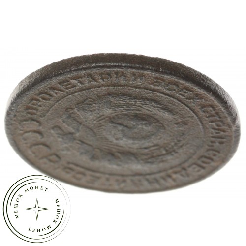 2 копейки 1924 гладкий гурт — 937045866