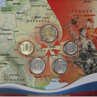 Буклет монеты России регулярного чекана 2022 (Специальная операция)