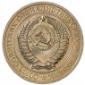 1 рубль 1969 - 93699359