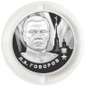 2 рубля 2025 Герой Советского Союза Л.А. Говоров