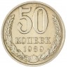 50 копеек 1989 — 46332706
