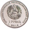 Приднестровье 1 рубль 2018 Зелёный дятел