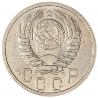 Монета 15 копеек 1937