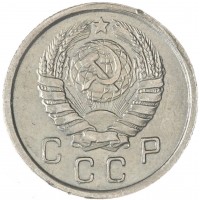 Монета 10 копеек 1943