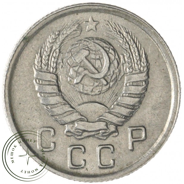10 копеек 1943 — 937032923