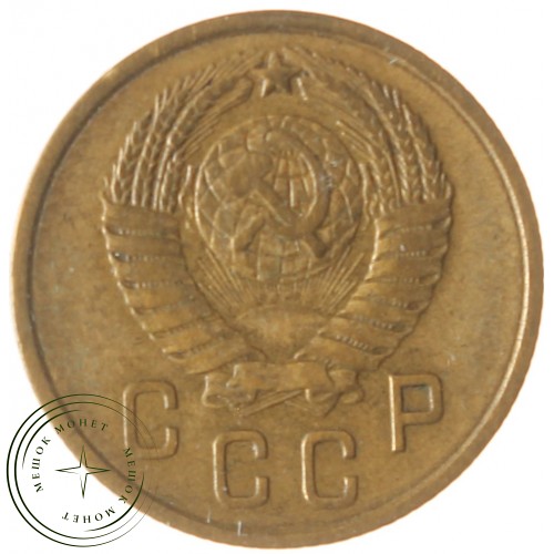 2 копейки 1957 — 937039787