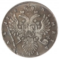 Копия Рубль 1735 плоский чекан