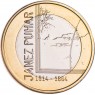 Словения 3 евро 2014 Янеш Пухар