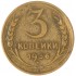3 копейки 1936