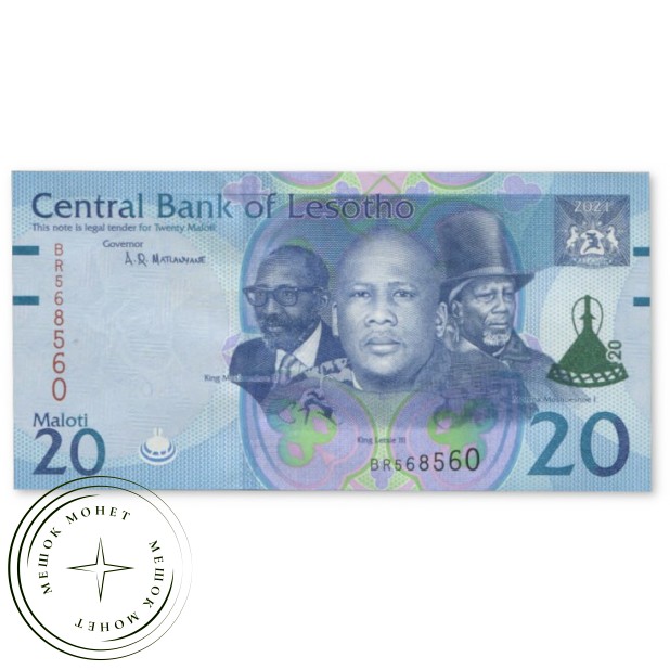 Лесото 20 малоти 2021 — 937045619