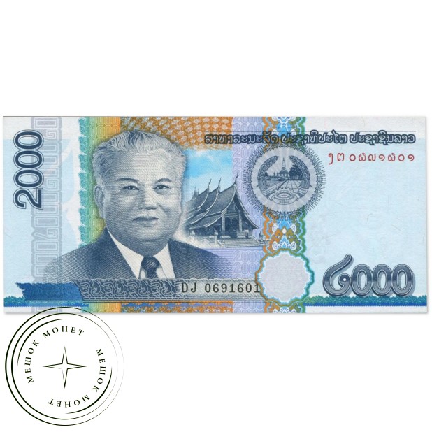 Лаос 2000 кип 2011 — 937046470
