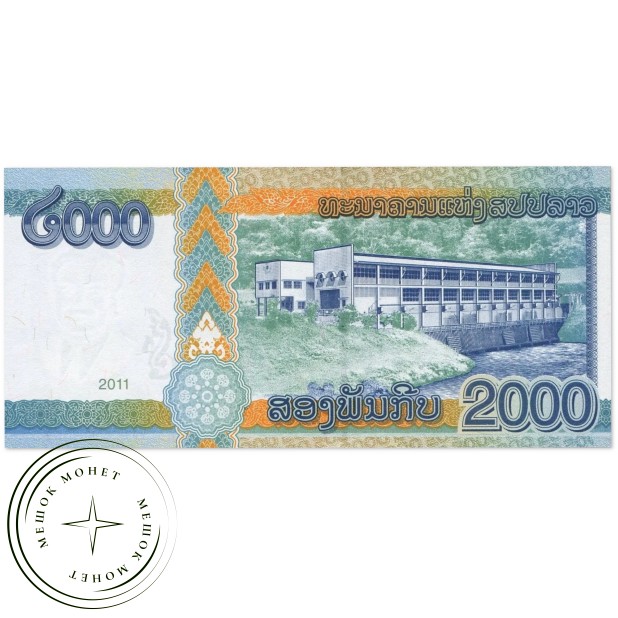 Лаос 2000 кип 2011 — 937046470