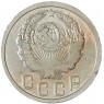 15 копеек 1935 — 46303072