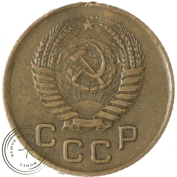 1 копейка 1955 — 937035537