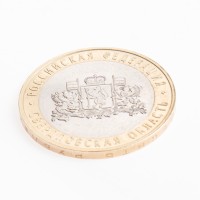 Монета 10 рублей 2008 Свердловская область СПМД