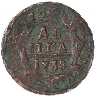 Монета Денга 1738