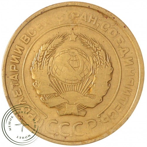 5 копеек 1932 — 84628301 — 37817488