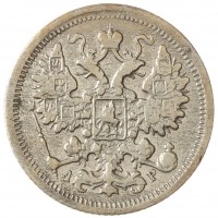 Монета 15 копеек 1904 СПБ АР