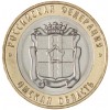 10 рублей 2023 Омская область UNC