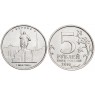 5 рублей 2016 Берлин UNC