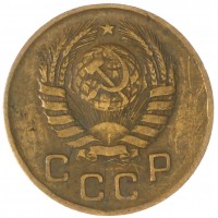 Монета 1 копейка 1946