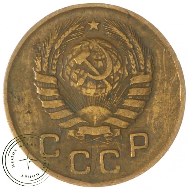1 копейка 1946 — 937041422