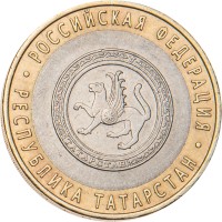 Монета 10 рублей 2005 Республика Татарстан