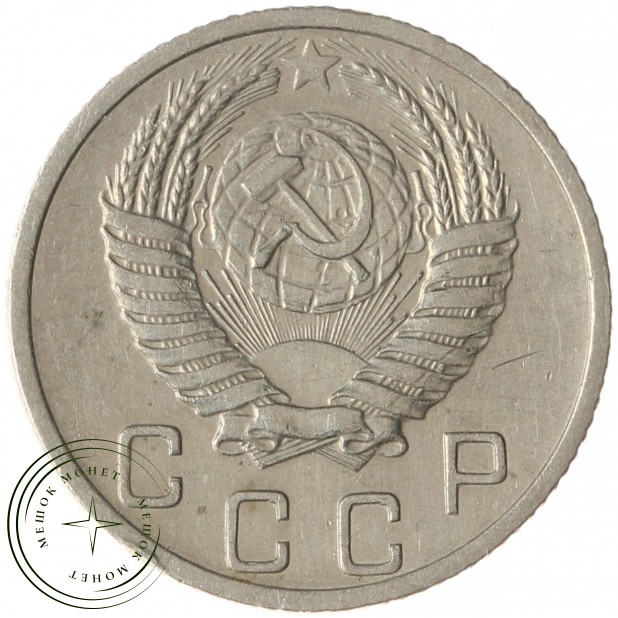 10 копеек 1952 - 937034381