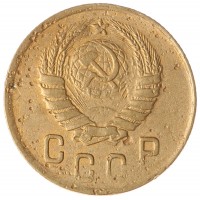 2 копейки 1945