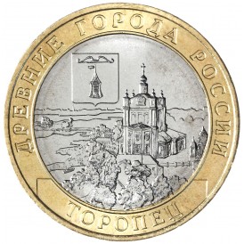 10 рублей 2024 Торопец UNC