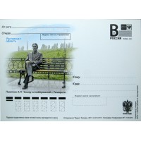 Почтовая карточка с литерой В Памятник Чехову в Таганроге 2011