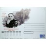 Немаркированная карточка 125 лет со дня рождения Агапкина 2009 - 93699717