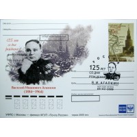 Немаркированная карточка 125 лет со дня рождения Агапкина 2009