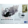 Немаркированная карточка 125 лет со дня рождения Агапкина 2009 - 93699718