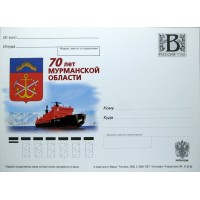 Почтовая карточка с литерой В 70 лет Мурманской области 2008